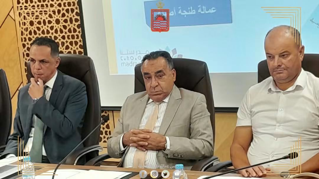 طنجة: مجلس عمالة طنجة-أصيلة يعقد دورة شتنبر ويستعرض مشاكل الشباب والرياضة والتمدرس بالعالم القروي 