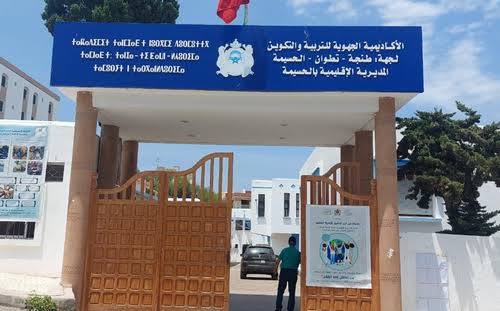 مديرية التعليم بالحسيمة تعلن انطلاق عملية تدبير الفائض والخصاص برسم الموسم الدراسي 2026/2027