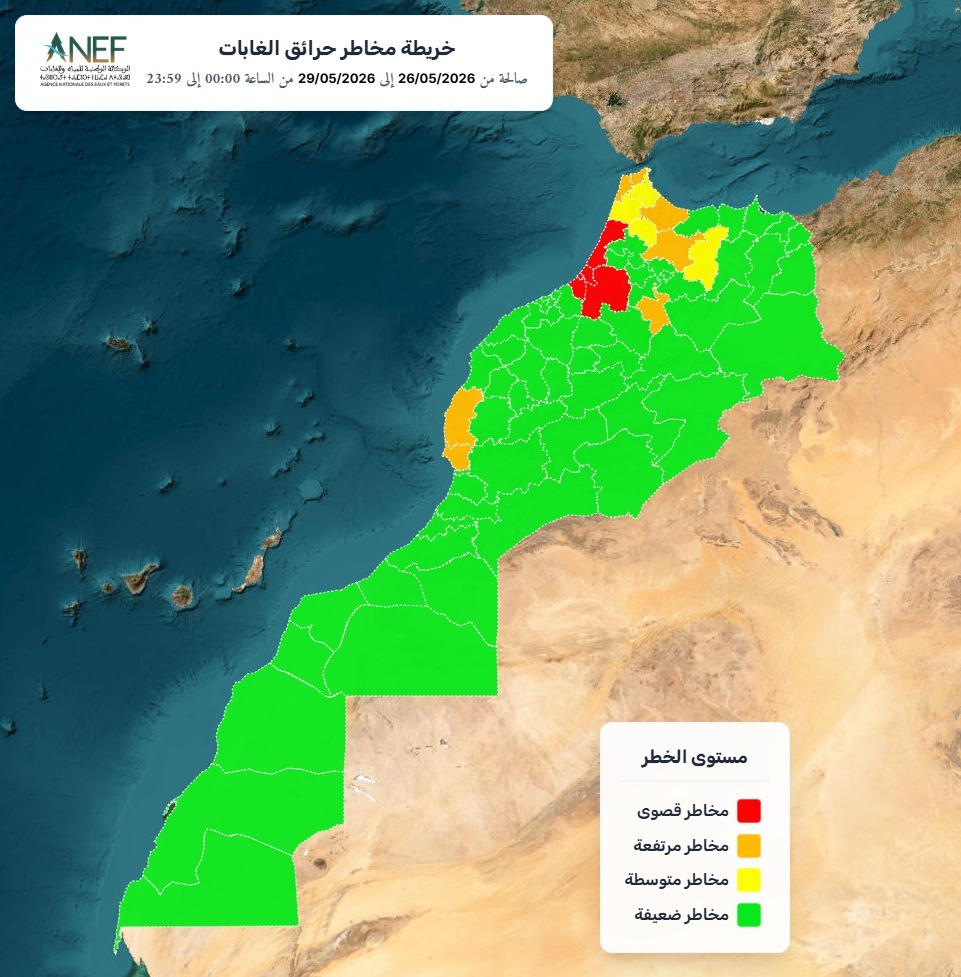 الوكالة الوطنية للمياه والغابات تنشر النشرة الانذارية الوطنية  بشأن مخاطر اندلاع الحرائق الشديدة 