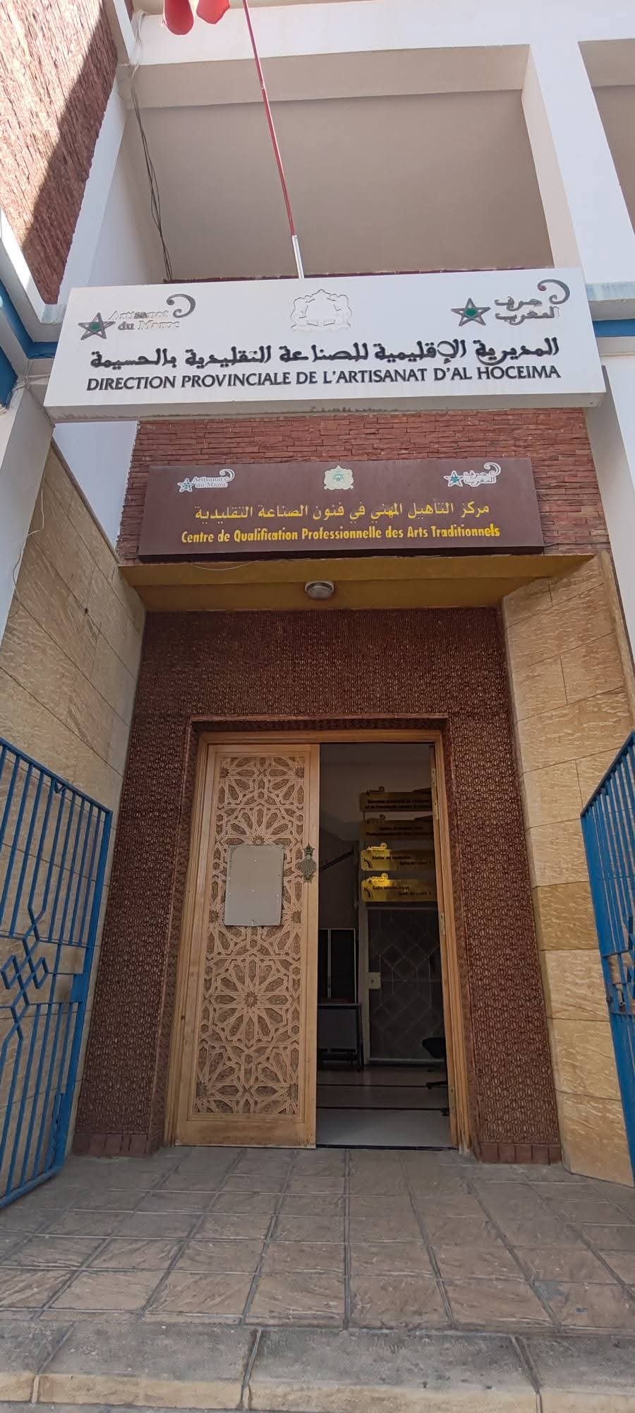 من يحاسب الإدارة بالحسيمة؟ ما يقارب 15 يوماً وموظف غائب عن مكتبه